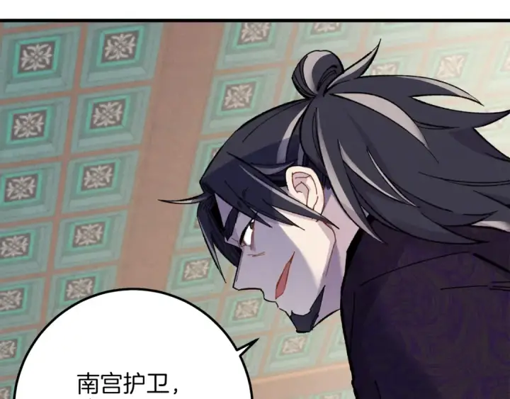 漫画《飞雷刀》第18话 暗藏杀机第38张图