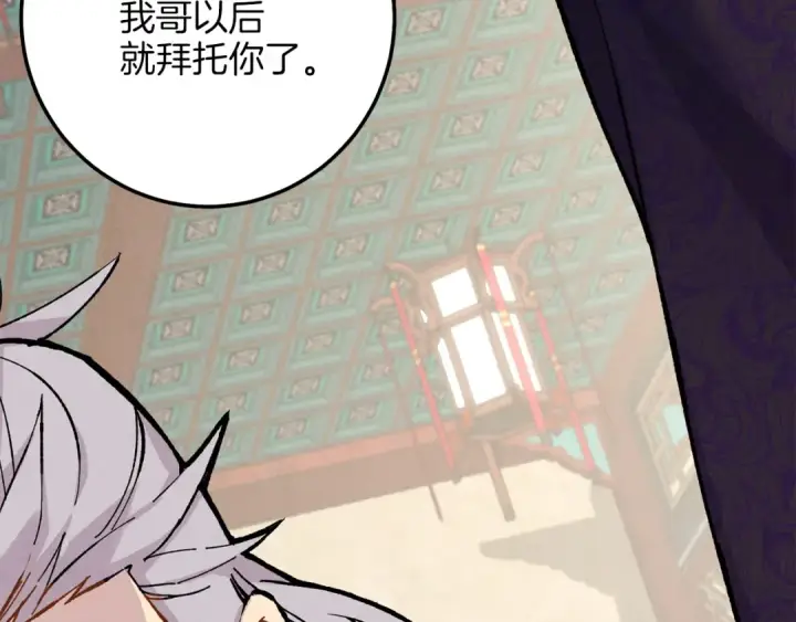 漫画《飞雷刀》第18话 暗藏杀机第39张图