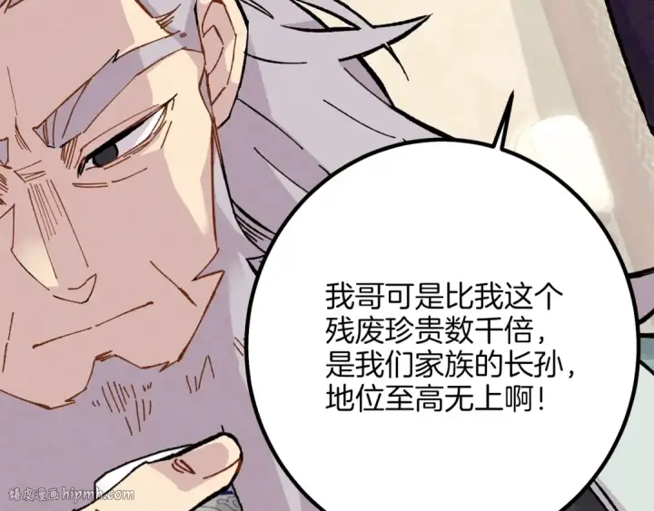 漫画《飞雷刀》第18话 暗藏杀机第40张图