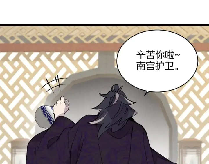 漫画《飞雷刀》第18话 暗藏杀机第45张图