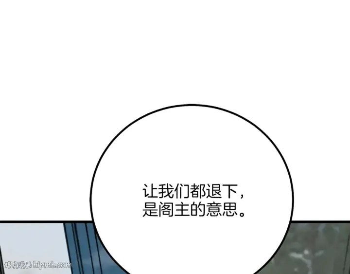 漫画《飞雷刀》第18话 暗藏杀机第48张图
