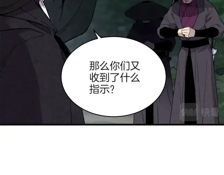 漫画《飞雷刀》第18话 暗藏杀机第55张图