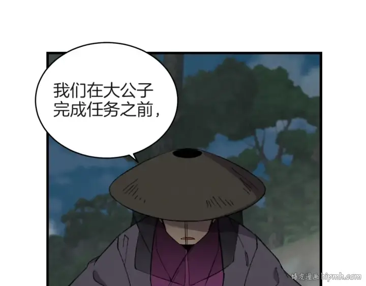 漫画《飞雷刀》第18话 暗藏杀机第56张图