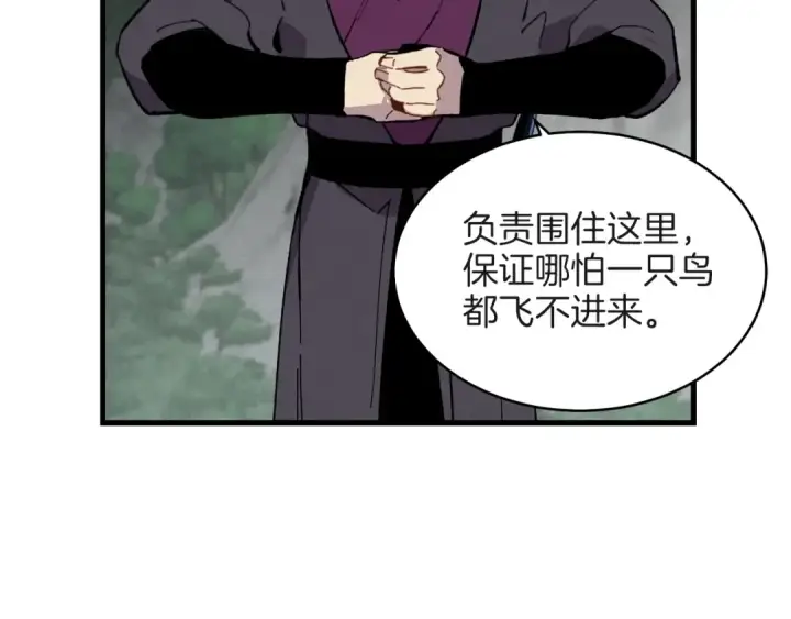 漫画《飞雷刀》第18话 暗藏杀机第57张图