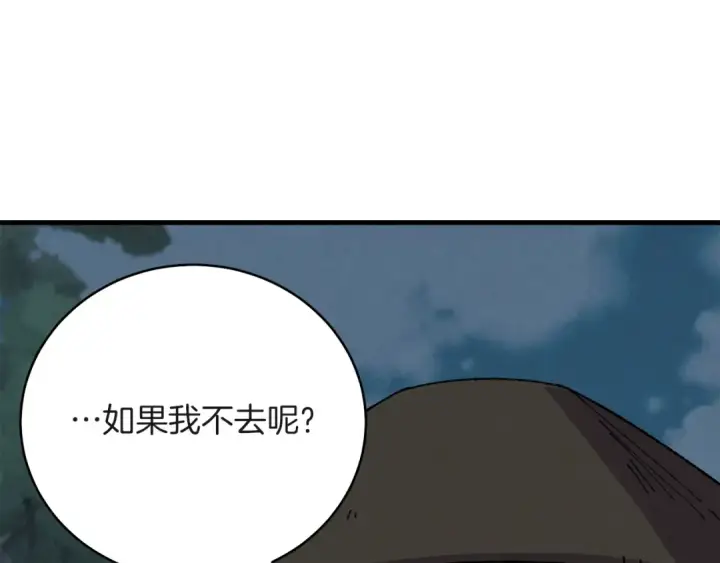 漫画《飞雷刀》第18话 暗藏杀机第58张图