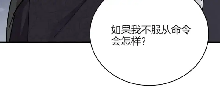 漫画《飞雷刀》第18话 暗藏杀机第60张图