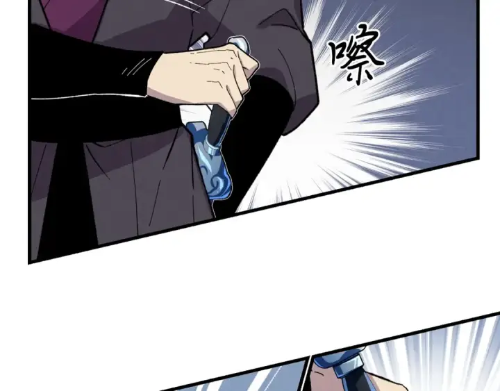 漫画《飞雷刀》第18话 暗藏杀机第62张图