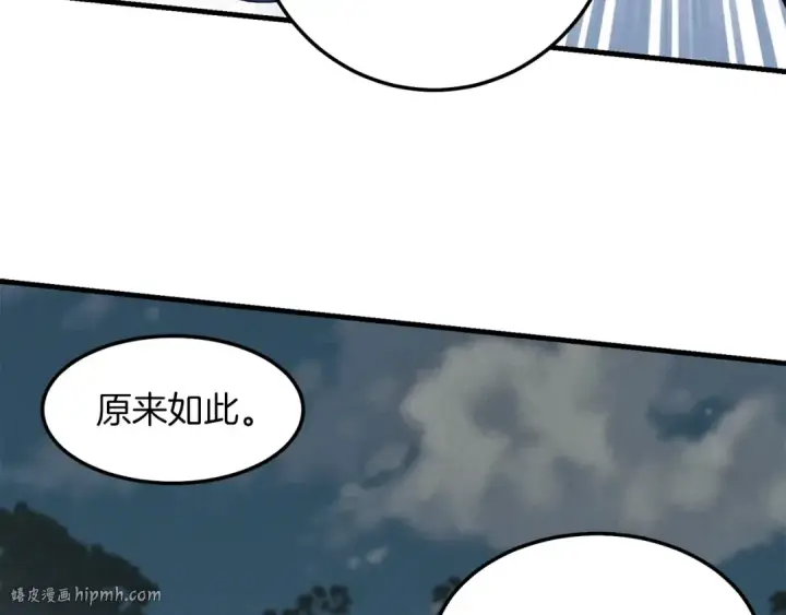 漫画《飞雷刀》第18话 暗藏杀机第64张图