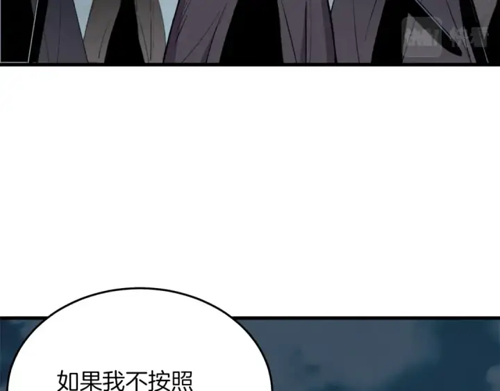 漫画《飞雷刀》第18话 暗藏杀机第66张图