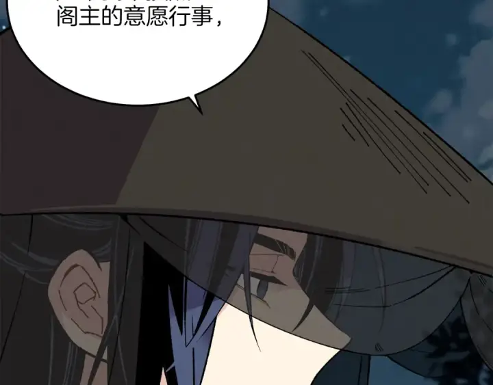 漫画《飞雷刀》第18话 暗藏杀机第67张图