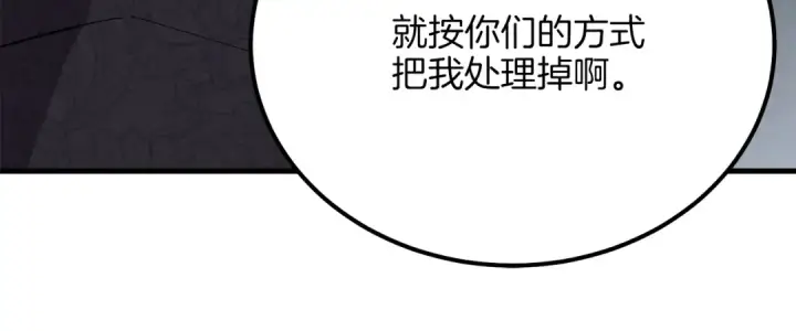 漫画《飞雷刀》第18话 暗藏杀机第69张图