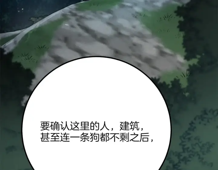 漫画《飞雷刀》第18话 暗藏杀机第7张图