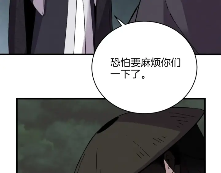 漫画《飞雷刀》第18话 暗藏杀机第85张图