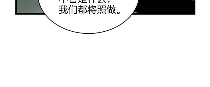 漫画《飞雷刀》第18话 暗藏杀机第87张图