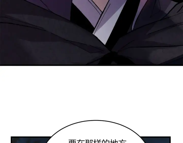 漫画《飞雷刀》第18话 暗藏杀机第90张图