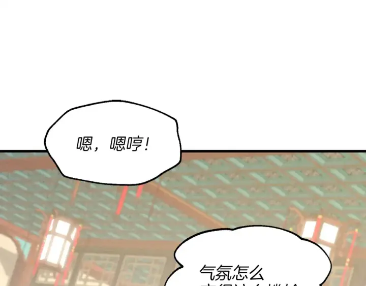 漫画《飞雷刀》第18话 暗藏杀机第98张图