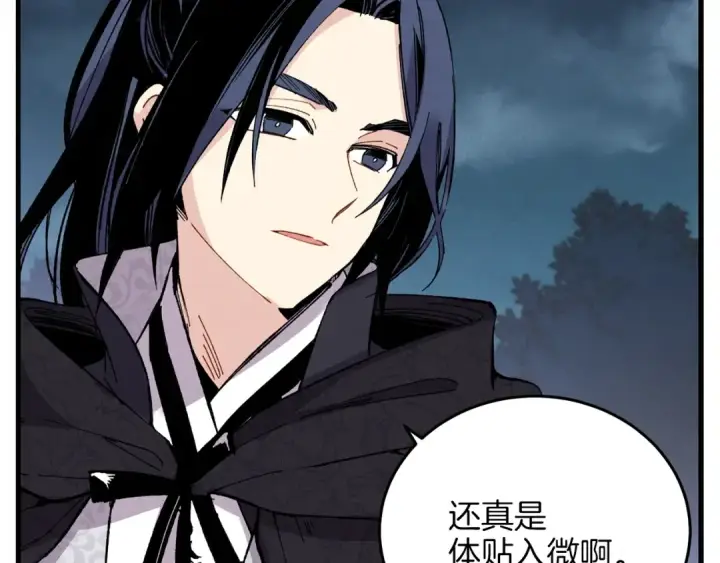 漫画《飞雷刀》第19话 言语无法形容的舞姿第101张图