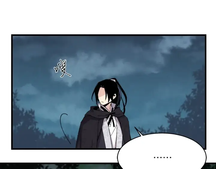漫画《飞雷刀》第19话 言语无法形容的舞姿第103张图