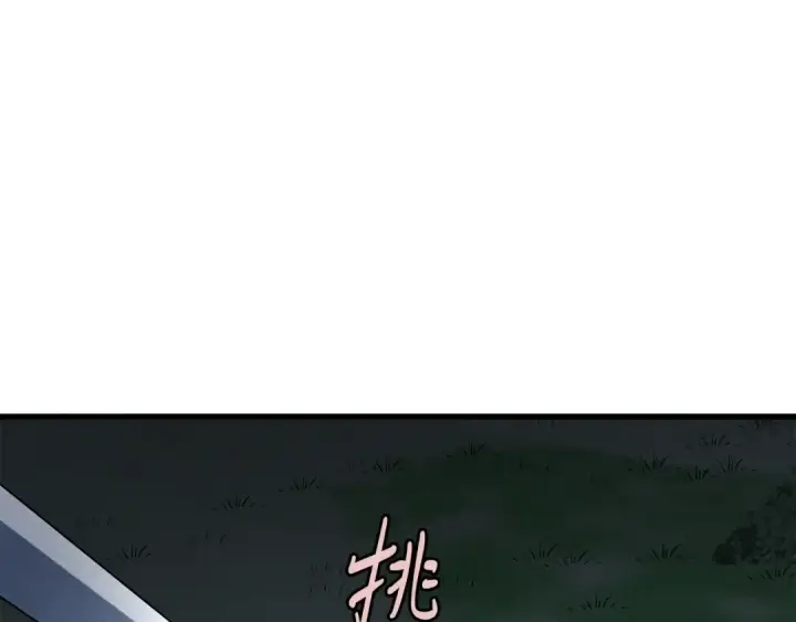 漫画《飞雷刀》第19话 言语无法形容的舞姿第109张图