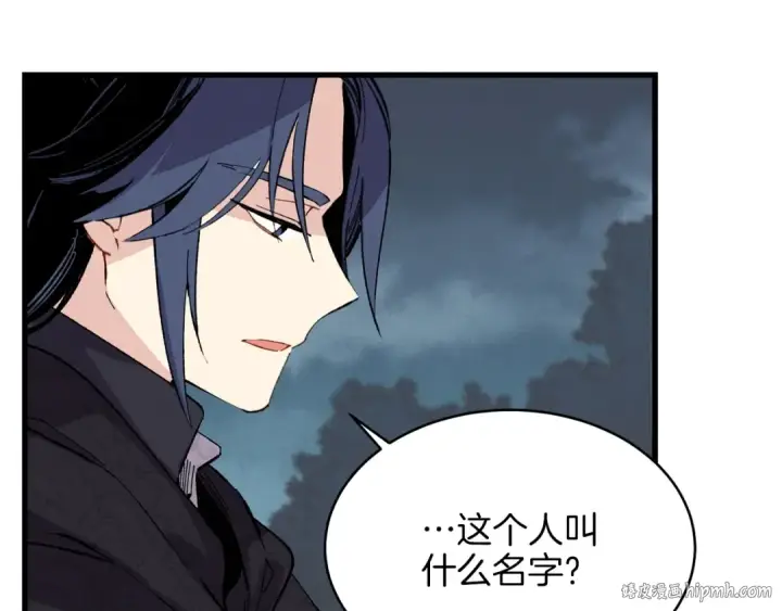 漫画《飞雷刀》第19话 言语无法形容的舞姿第112张图