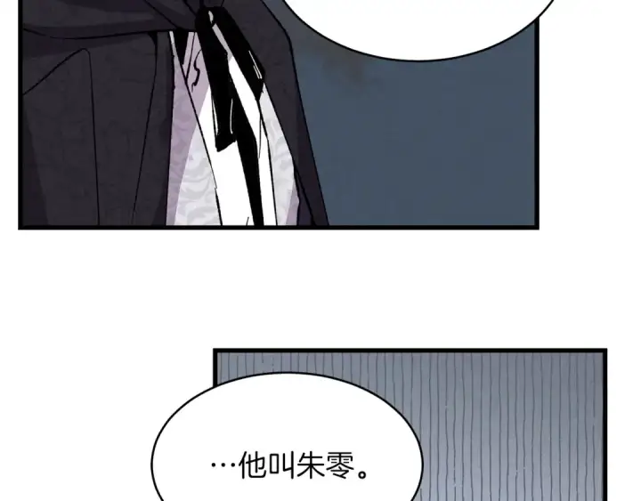 漫画《飞雷刀》第19话 言语无法形容的舞姿第113张图