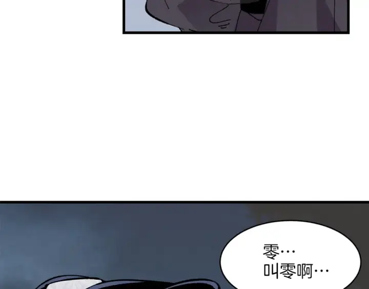 漫画《飞雷刀》第19话 言语无法形容的舞姿第115张图