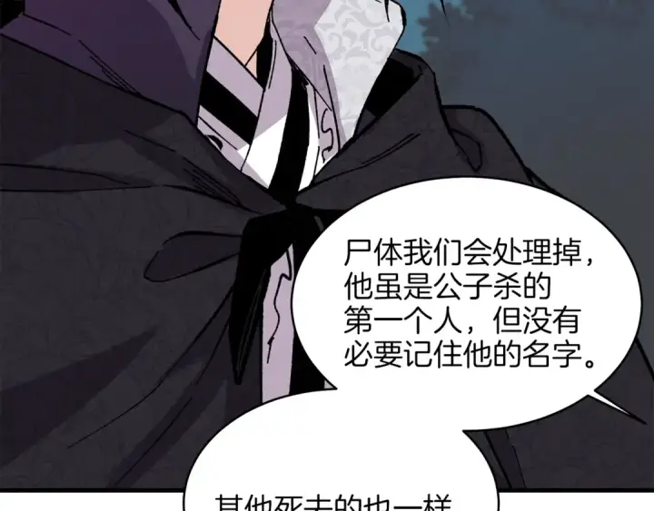 漫画《飞雷刀》第19话 言语无法形容的舞姿第117张图
