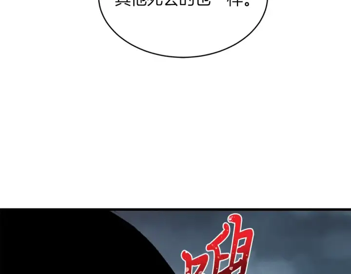 漫画《飞雷刀》第19话 言语无法形容的舞姿第118张图