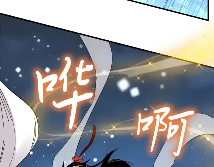 漫画《飞雷刀》第19话 言语无法形容的舞姿第133张图