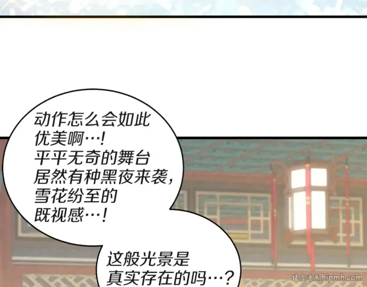 漫画《飞雷刀》第19话 言语无法形容的舞姿第136张图