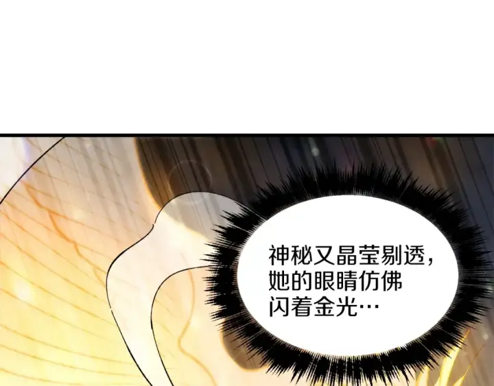 漫画《飞雷刀》第19话 言语无法形容的舞姿第141张图