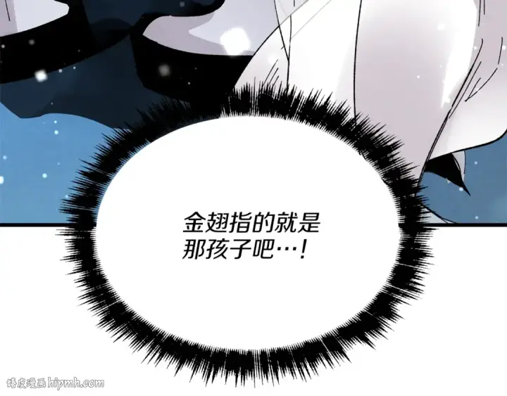 漫画《飞雷刀》第19话 言语无法形容的舞姿第144张图