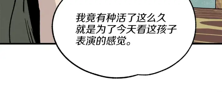 漫画《飞雷刀》第19话 言语无法形容的舞姿第165张图