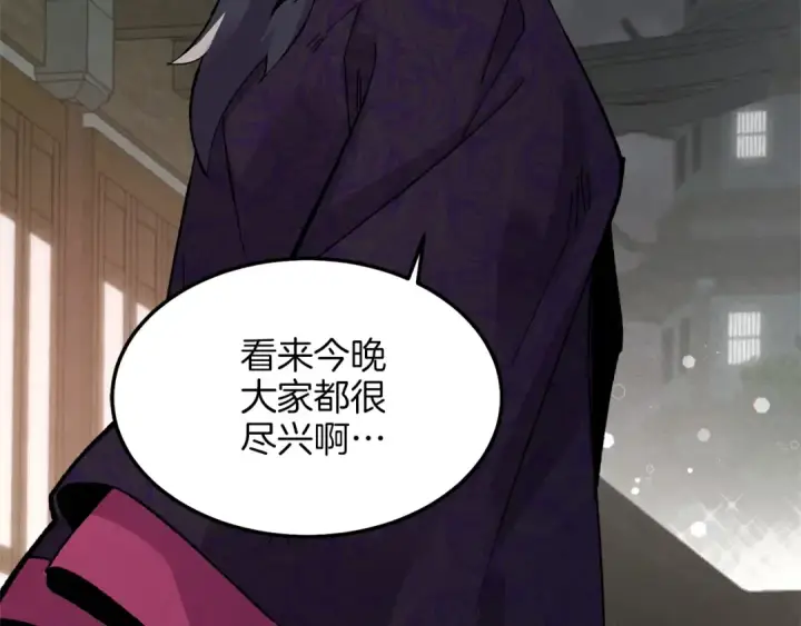 漫画《飞雷刀》第19话 言语无法形容的舞姿第171张图