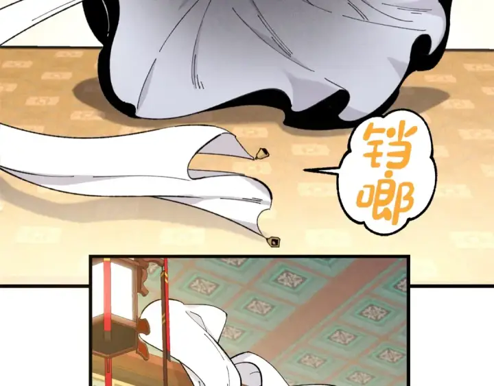 漫画《飞雷刀》第19话 言语无法形容的舞姿第20张图