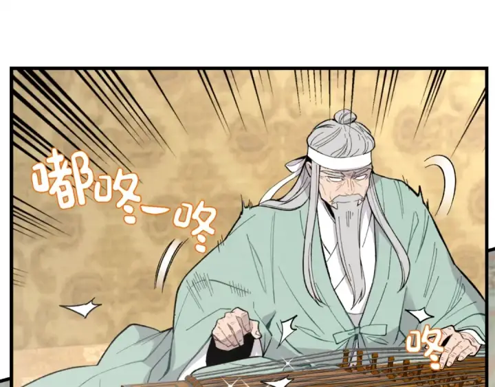 漫画《飞雷刀》第19话 言语无法形容的舞姿第23张图