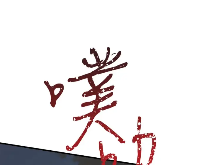 漫画《飞雷刀》第19话 言语无法形容的舞姿第50张图