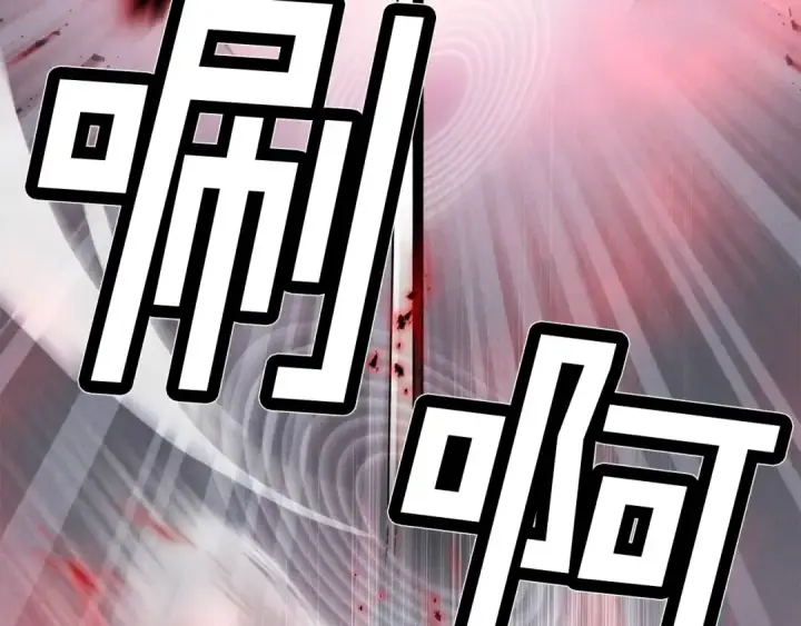 漫画《飞雷刀》第19话 言语无法形容的舞姿第77张图