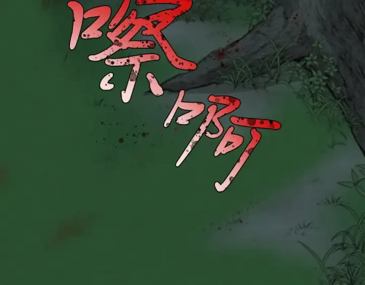 漫画《飞雷刀》第19话 言语无法形容的舞姿第83张图