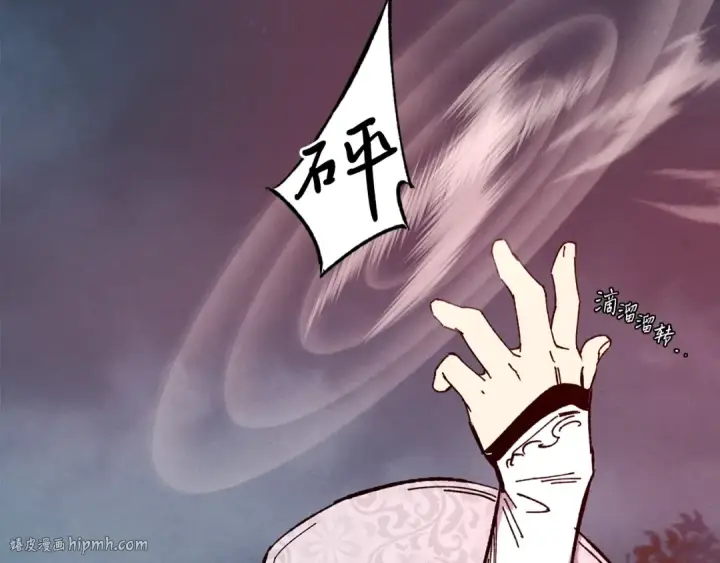 漫画《飞雷刀》第19话 言语无法形容的舞姿第88张图