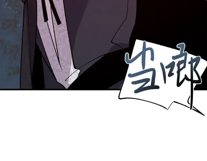漫画《飞雷刀》第19话 言语无法形容的舞姿第90张图