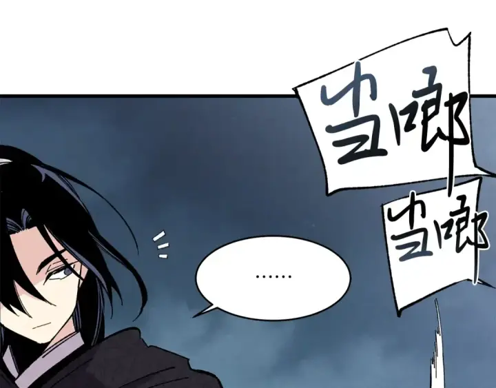 漫画《飞雷刀》第19话 言语无法形容的舞姿第91张图