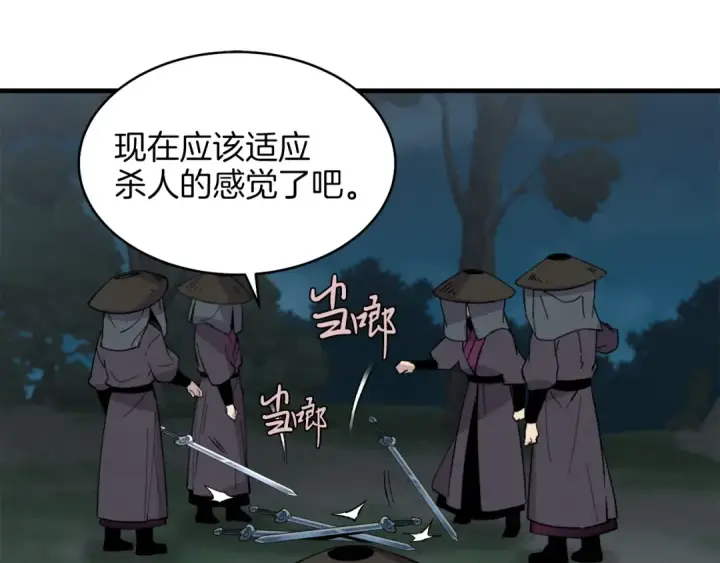 漫画《飞雷刀》第19话 言语无法形容的舞姿第94张图