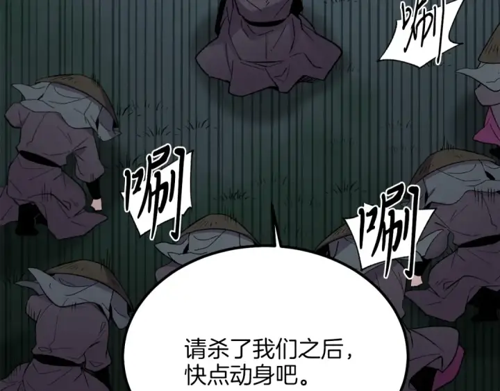 漫画《飞雷刀》第19话 言语无法形容的舞姿第99张图