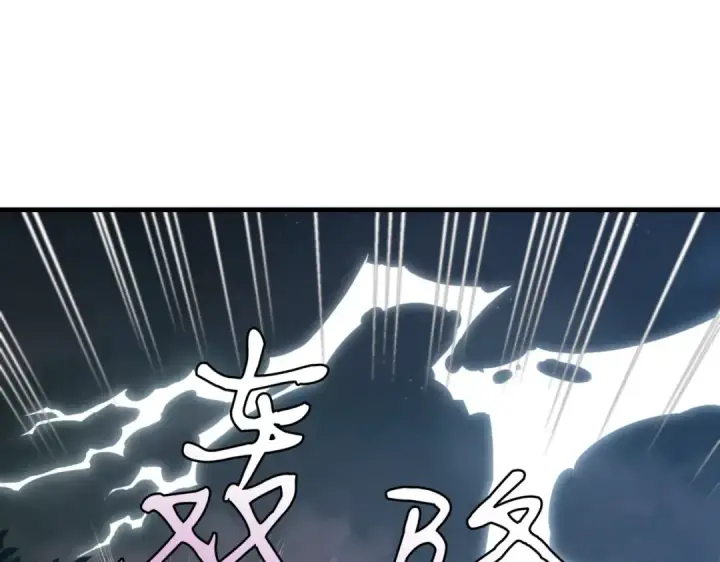 漫画《飞雷刀》第20话 雷雨夜第126张图
