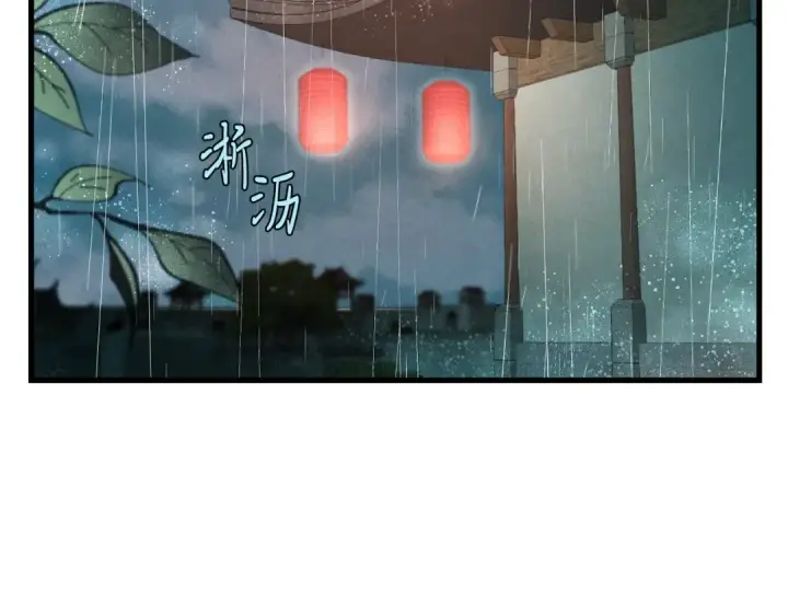 漫画《飞雷刀》第20话 雷雨夜第13张图