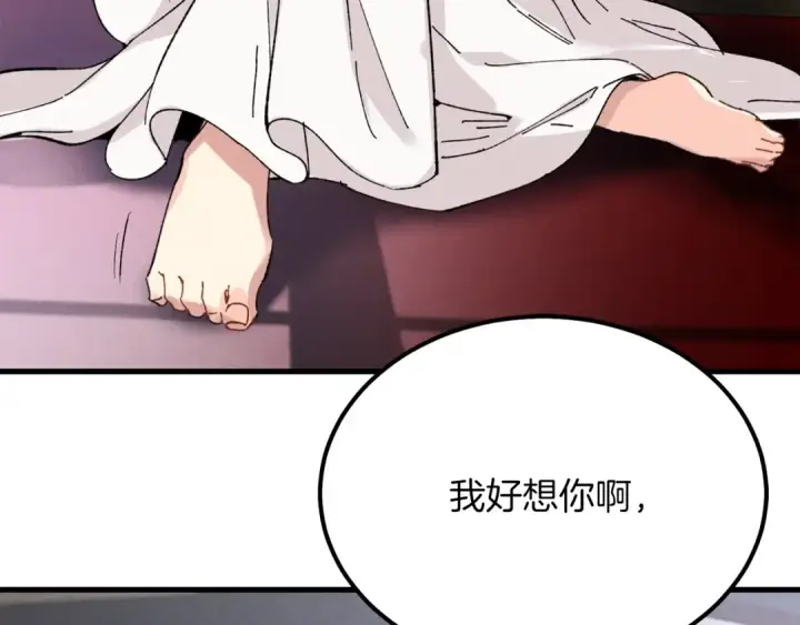 漫画《飞雷刀》第20话 雷雨夜第131张图