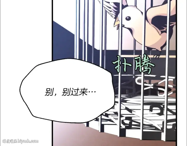 漫画《飞雷刀》第20话 雷雨夜第136张图