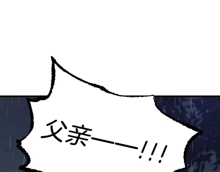 漫画《飞雷刀》第20话 雷雨夜第138张图
