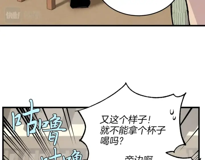 漫画《飞雷刀》第20话 雷雨夜第151张图